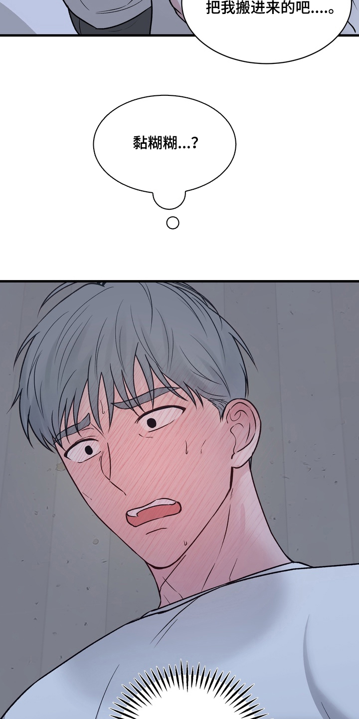 第3话：第3章：冷静点预览分镜