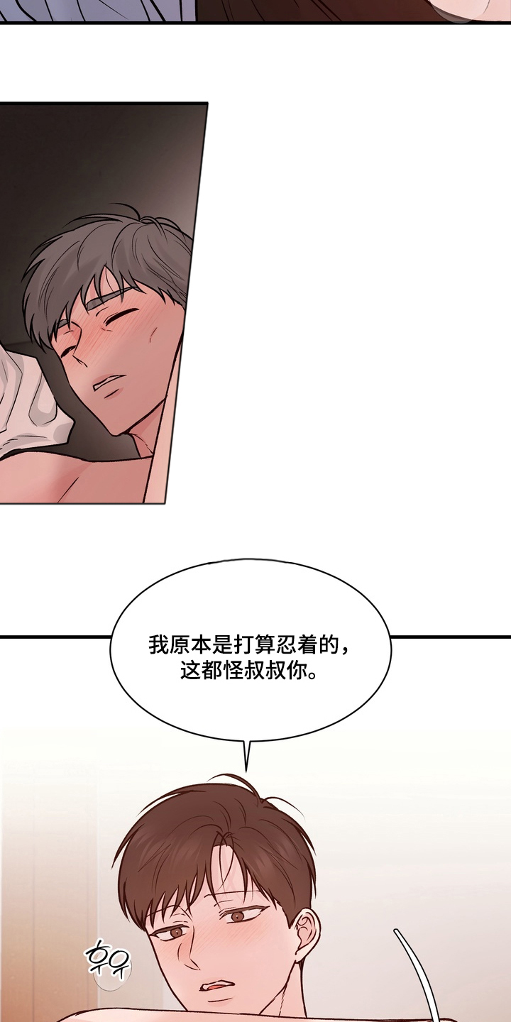 第5话：第5章：梦遗预览分镜