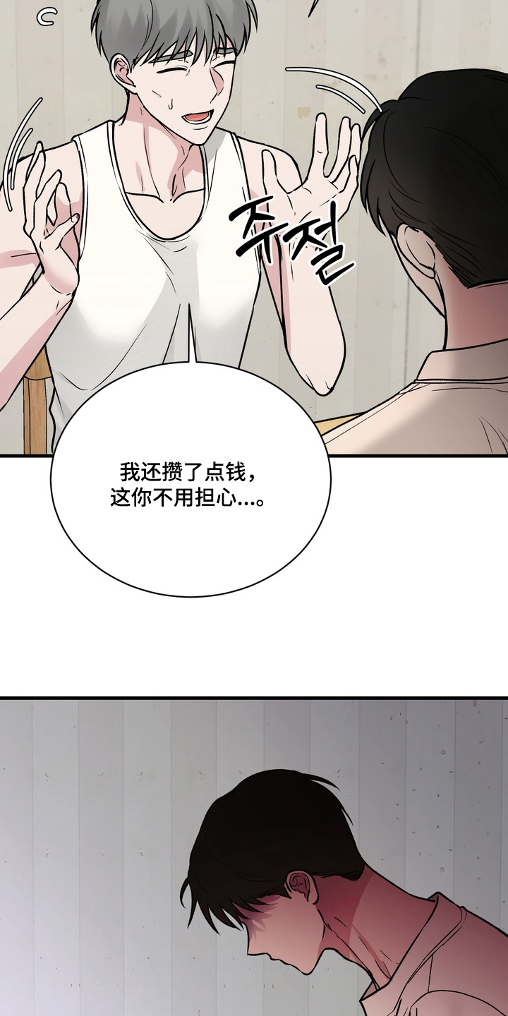 第6话：第6章：不回家预览分镜