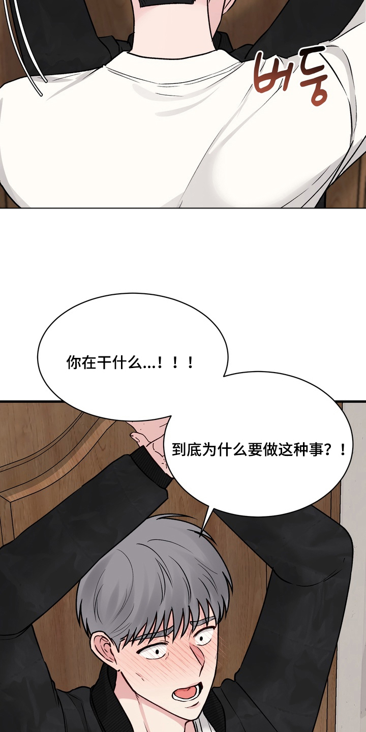第8话：第8章：快住手预览分镜
