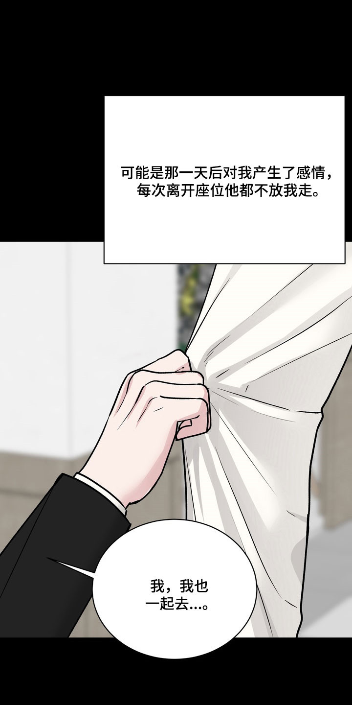 第13话：第13章：独处其身预览分镜