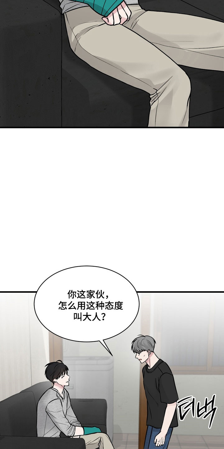 第17话：第17章：疯狂日常预览分镜
