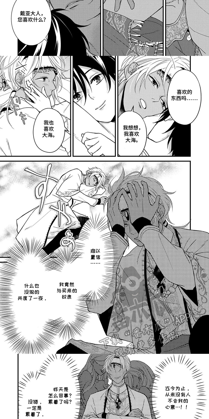 第3话：第3章：侍从身份预览分镜