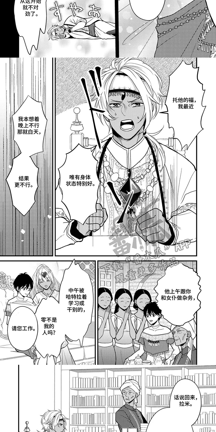 第4话：第4章：没有进展预览分镜