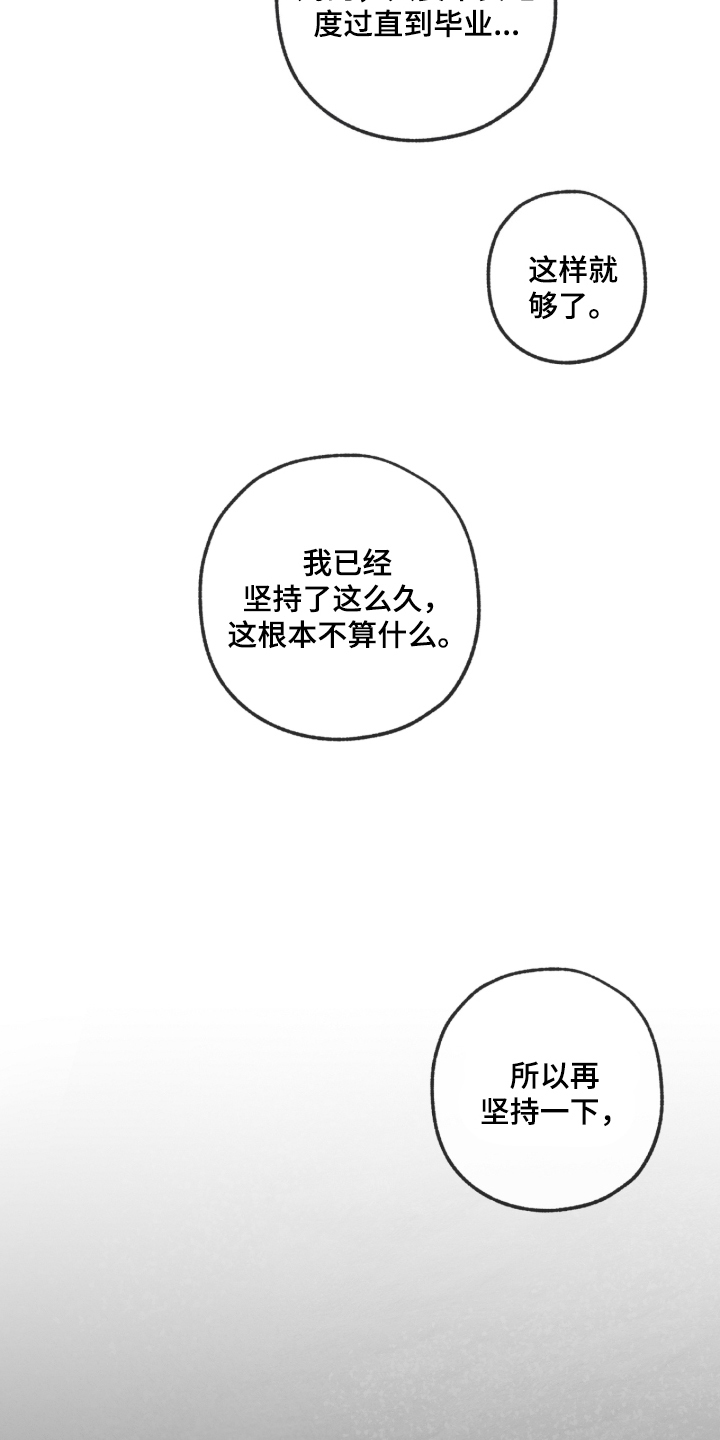 第2话：第2章：激怒预览分镜