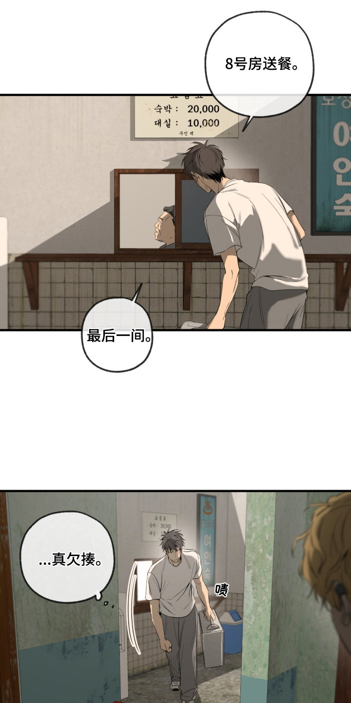 第4话：第4章：倒霉预览分镜