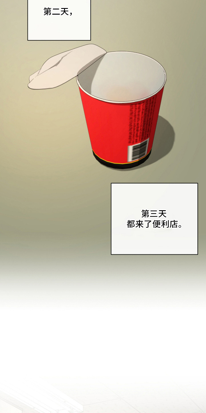 第7话：第7章：三角饭团预览分镜