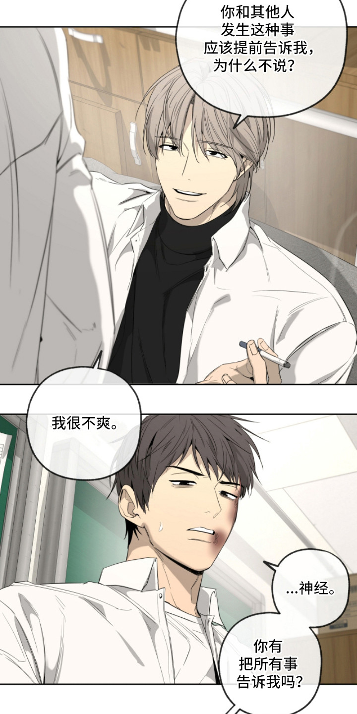 第9话：第9章：听话的狗预览分镜