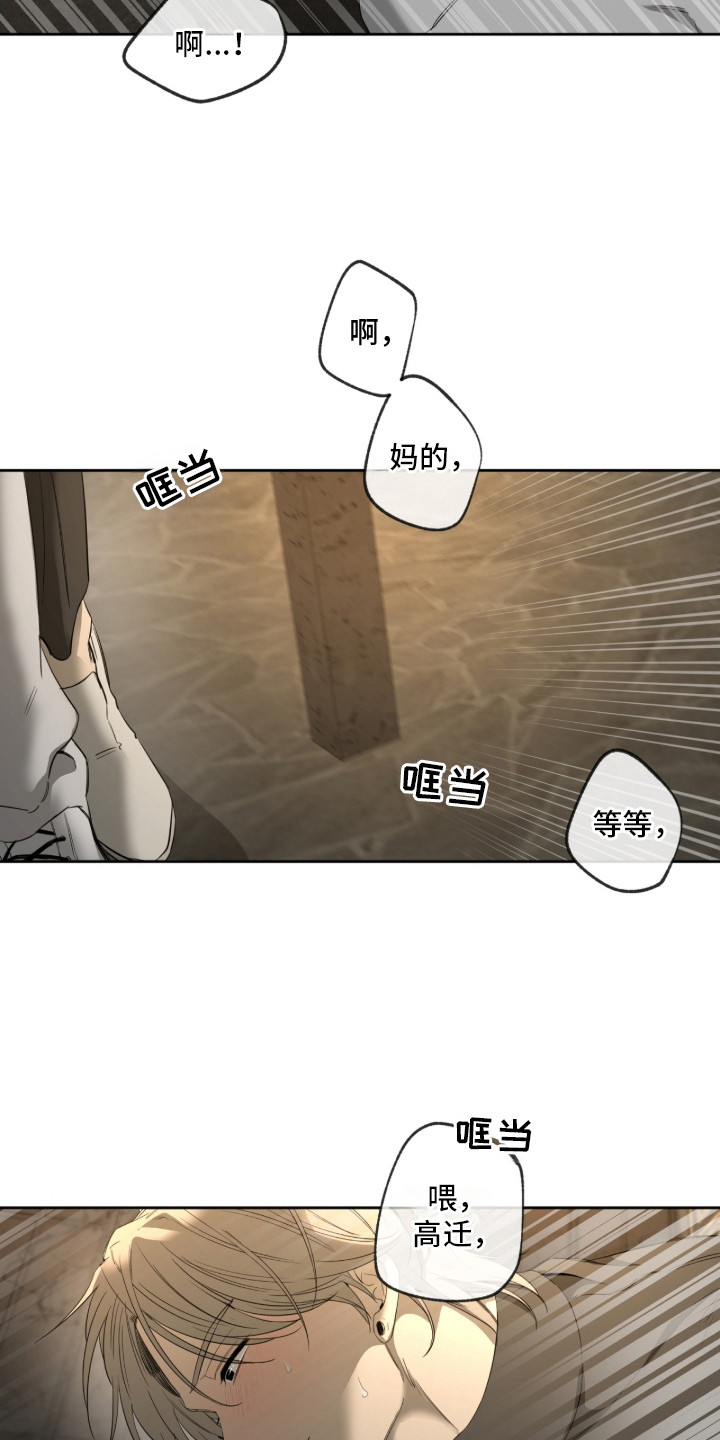 第16话：第16章：救命稻草预览分镜
