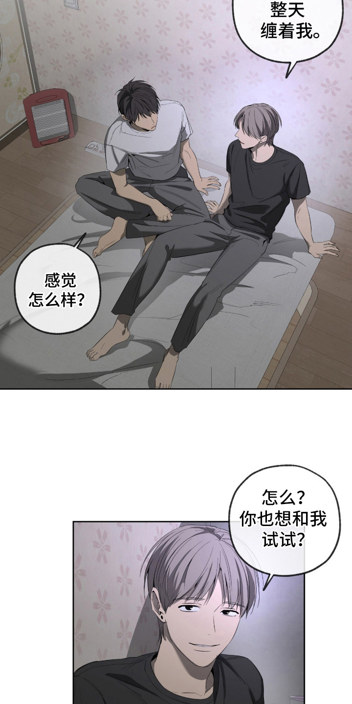 第17话：第17章：心中的分量预览分镜
