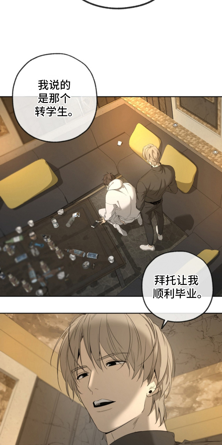 第18话：第18章：他不一样预览分镜