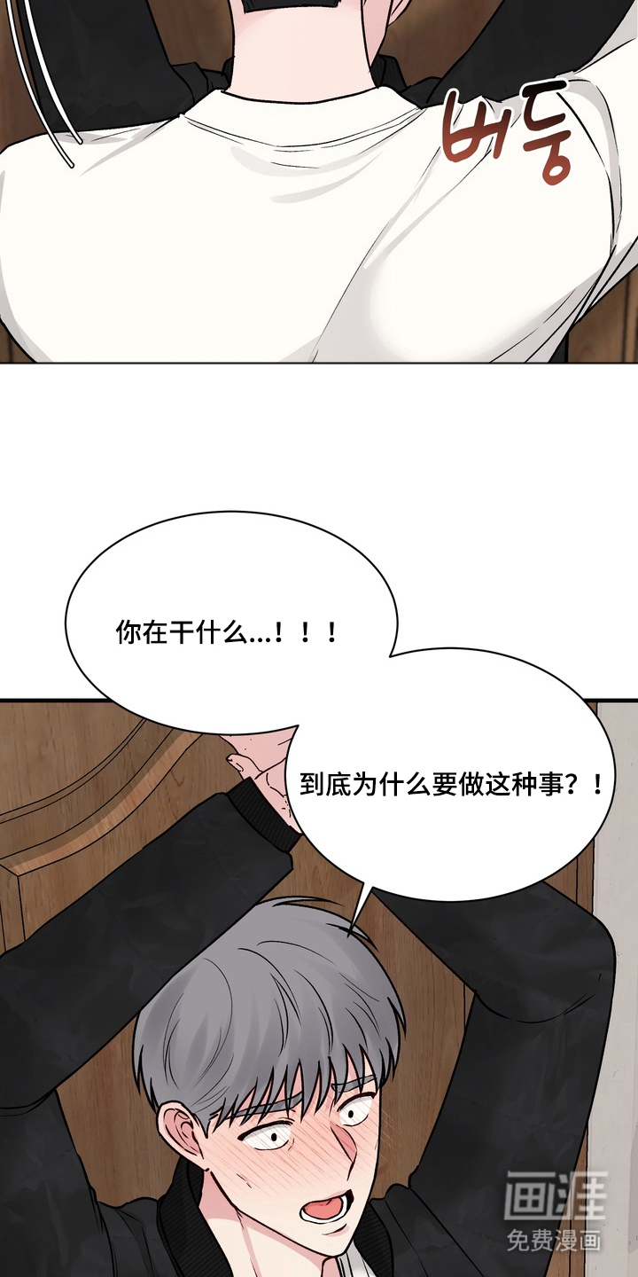 第8话：第8章：快住手预览分镜