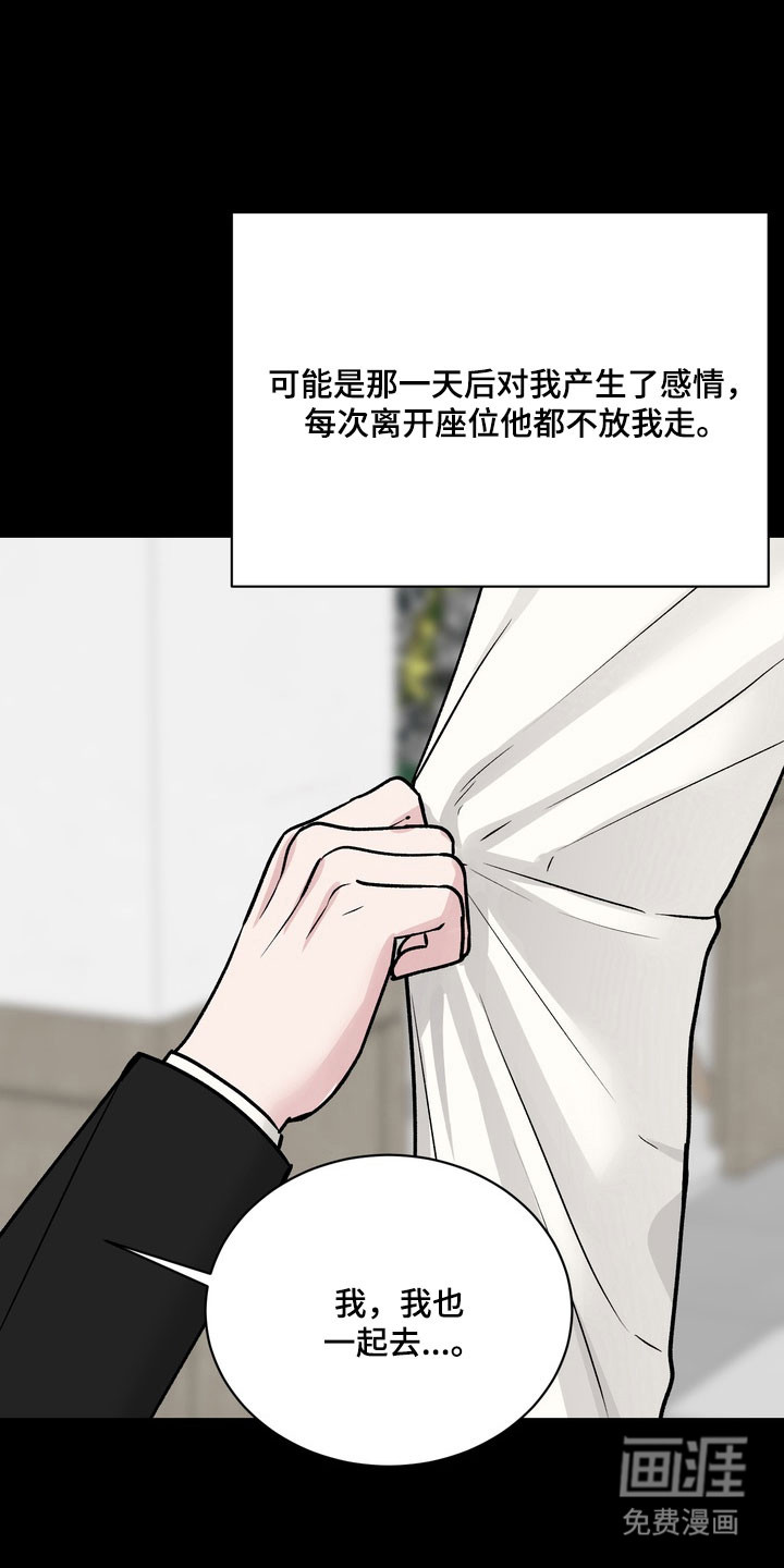 第13话：第13章：独处其身预览分镜
