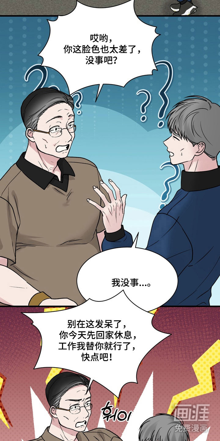 第16话：第16章：回归感预览分镜