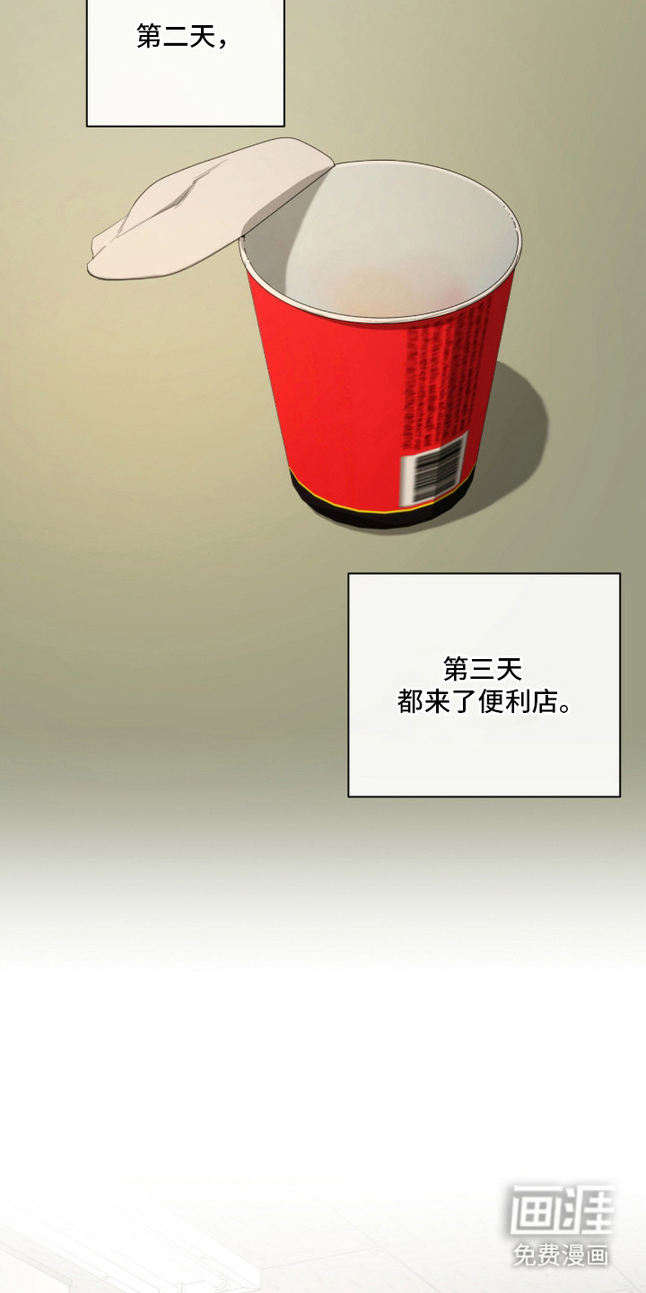 第7话：第7章：三角饭团预览分镜
