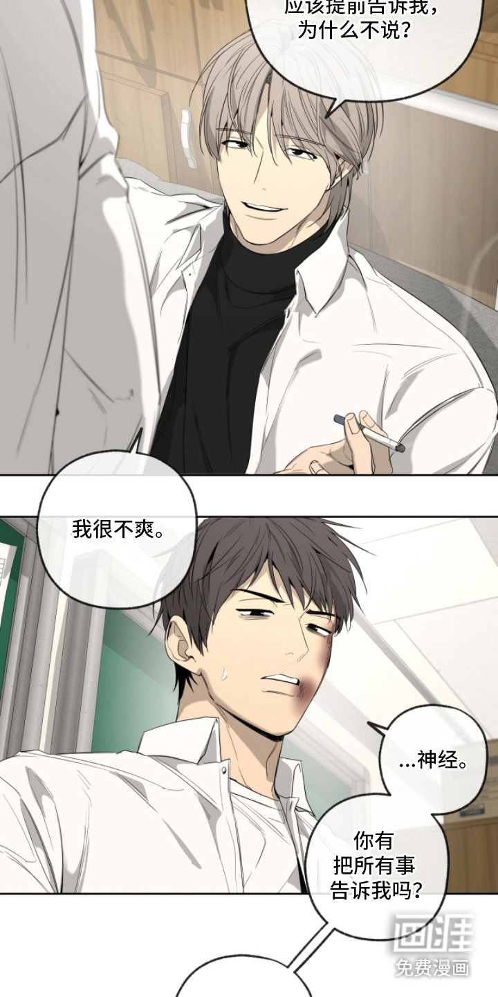 第9话：第9章：听话的狗预览分镜