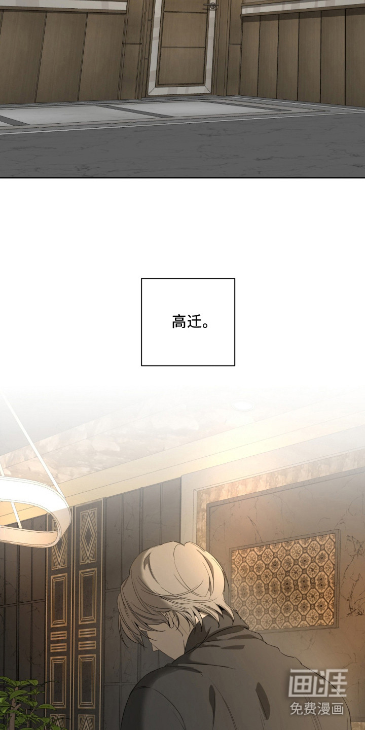 第16话：第16章：救命稻草预览分镜
