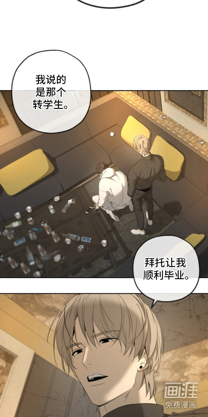 第18话：第18章：他不一样预览分镜