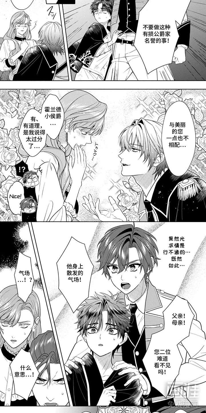 第4话：第4章：走向正轨预览分镜