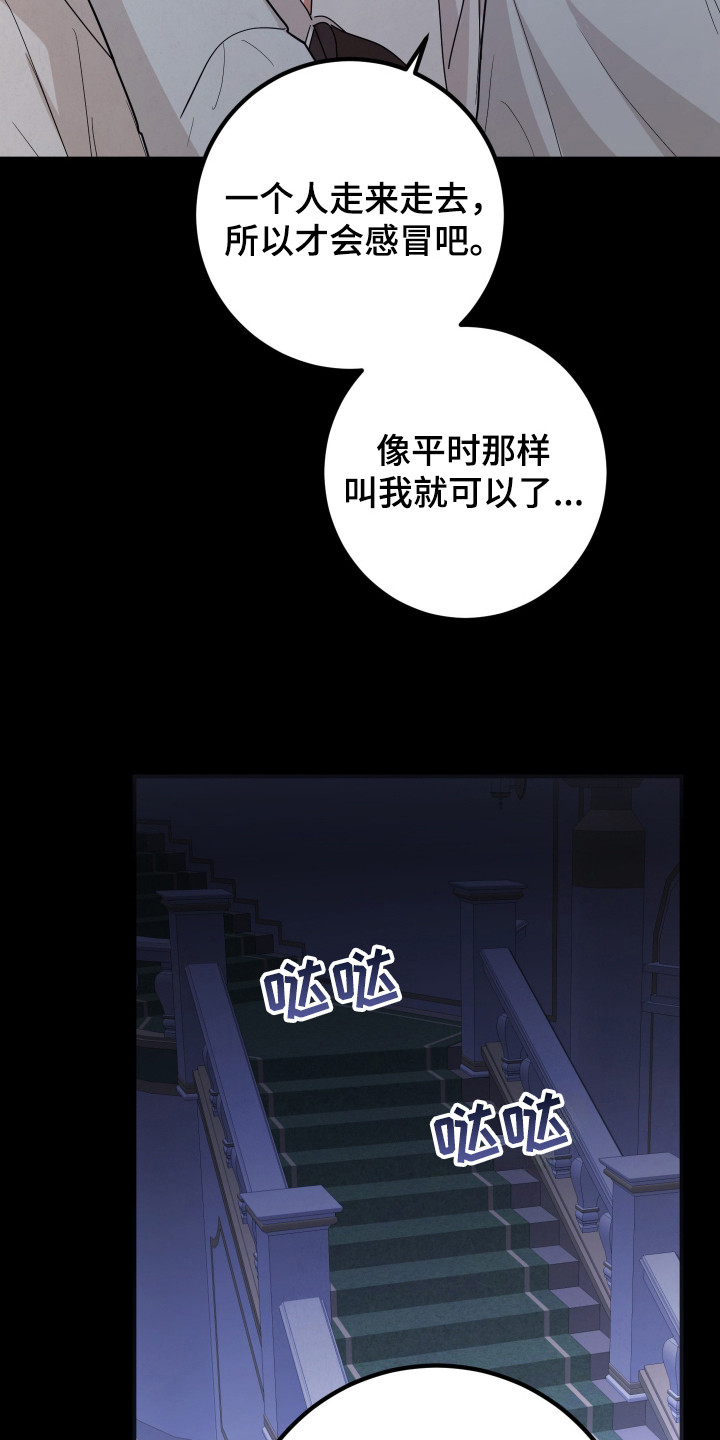第3话：第3章：身体发烫预览分镜