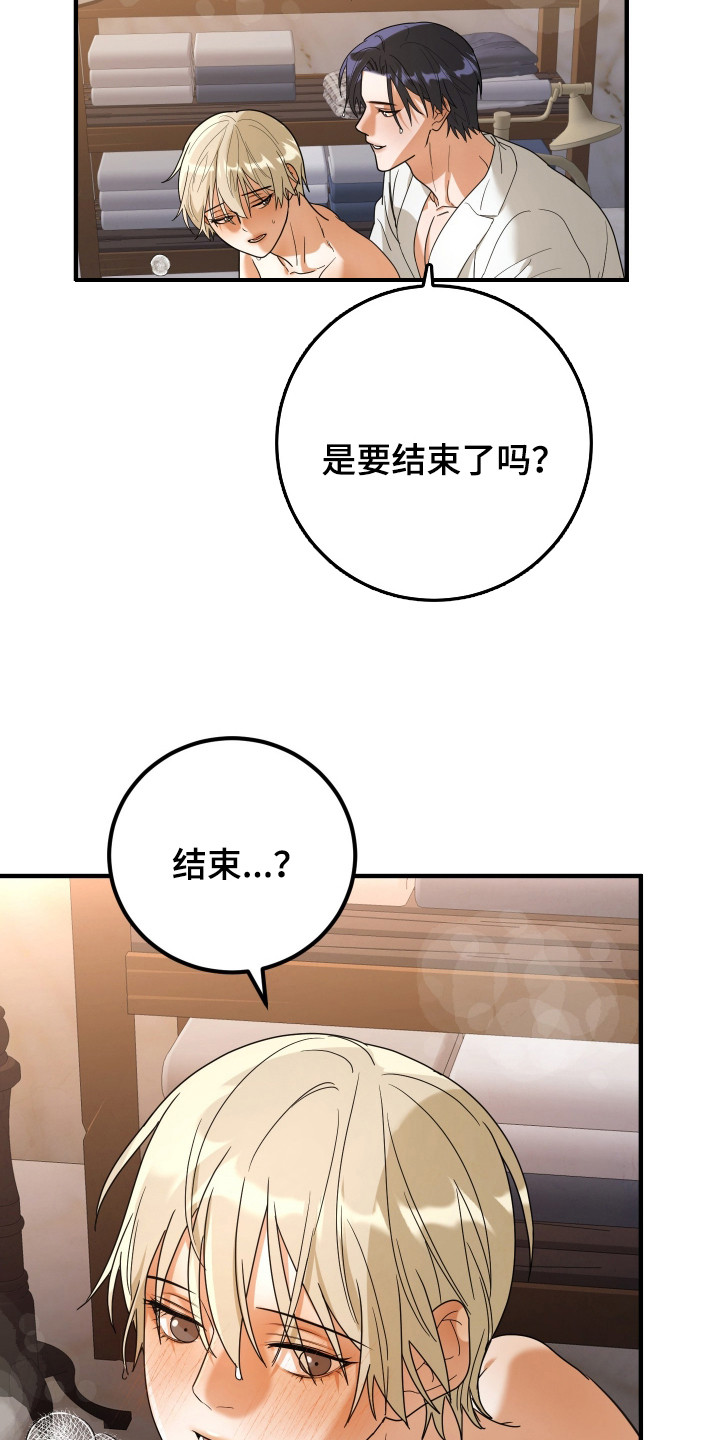 第4话：第4章：无法集中预览分镜