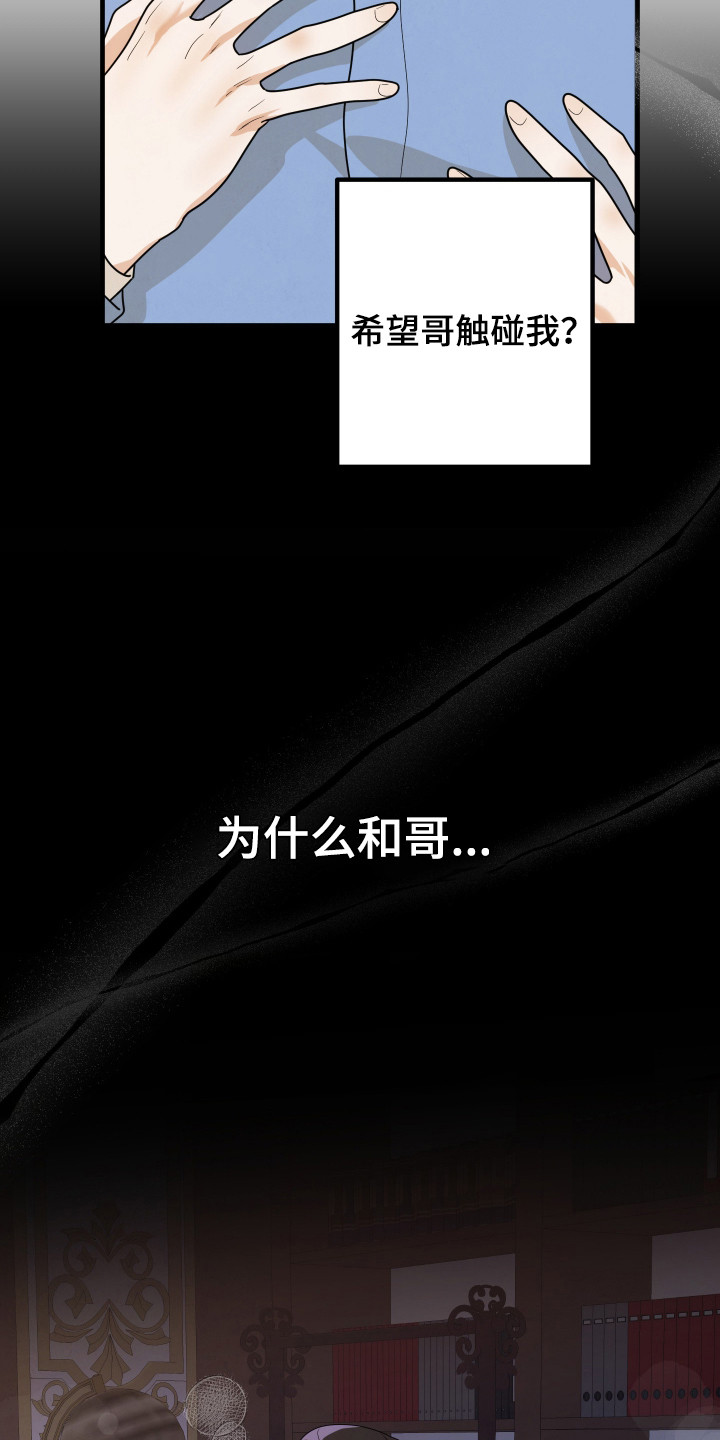 第7话：第7章：躲避视线预览分镜