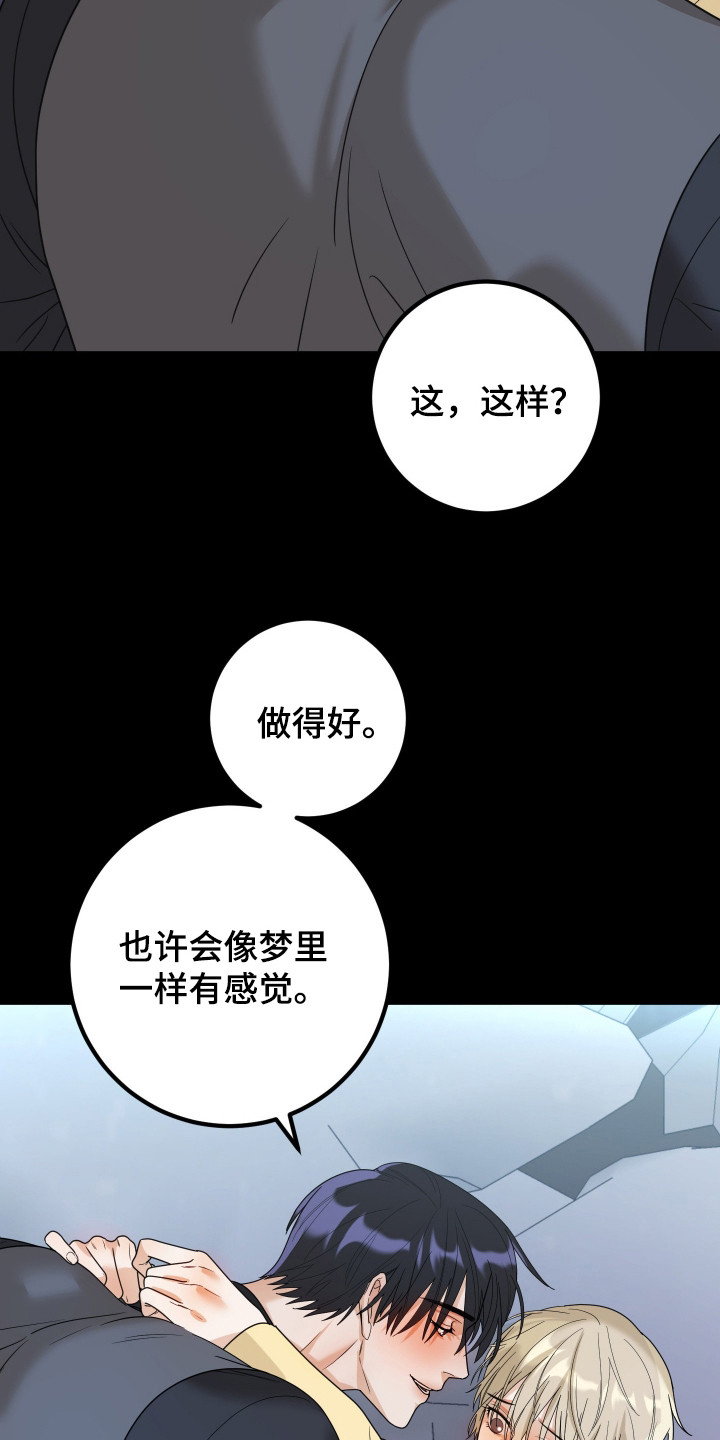 第11话：第11章：留在身边预览分镜