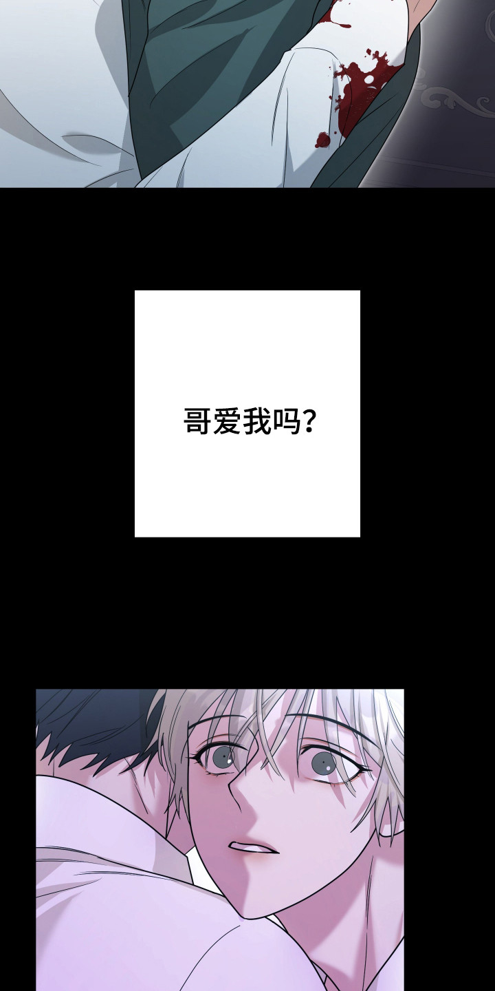 第17话：第17章：只有彼此（完结）预览分镜