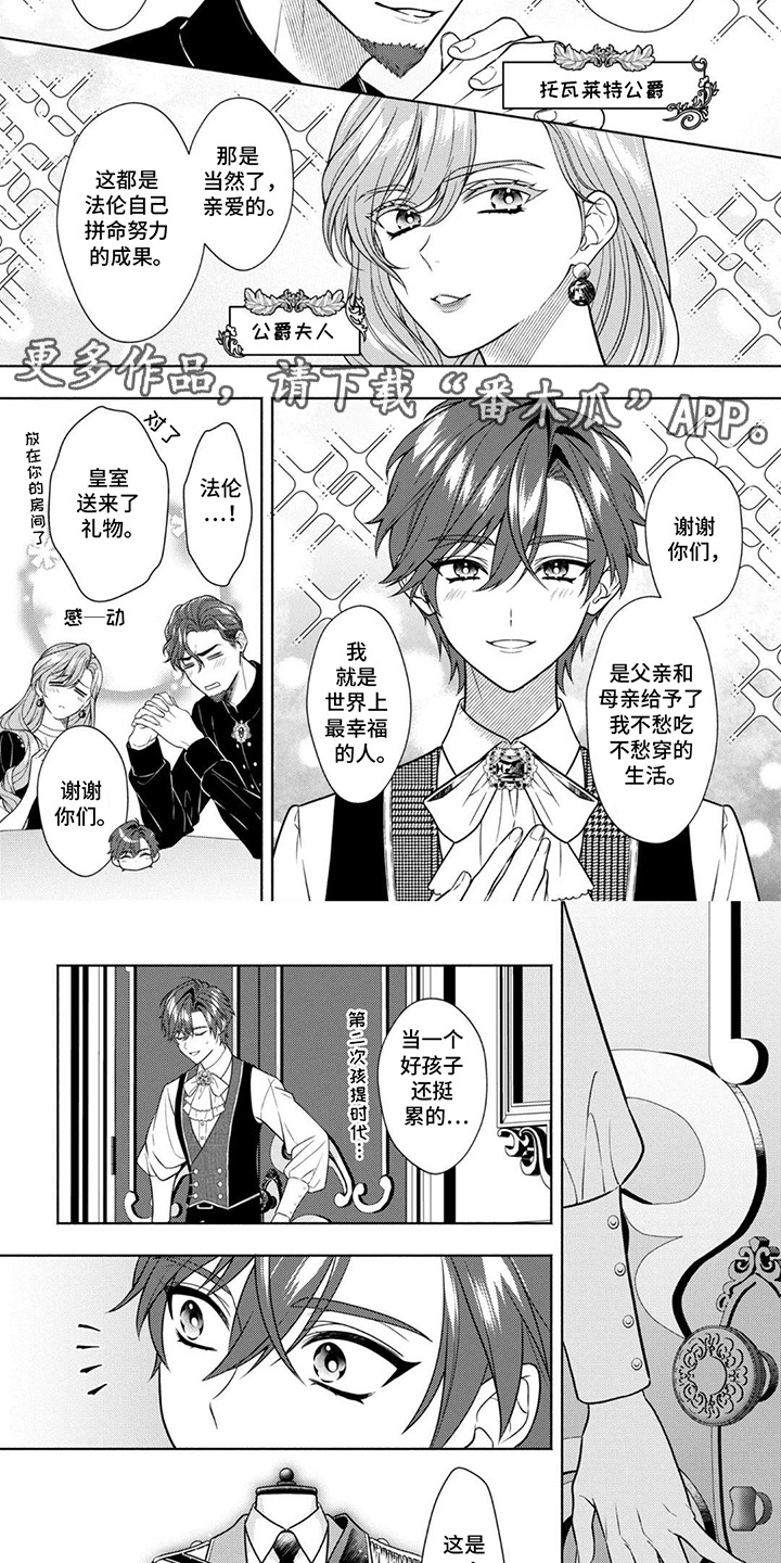 第2话：第2章：不是梦预览分镜