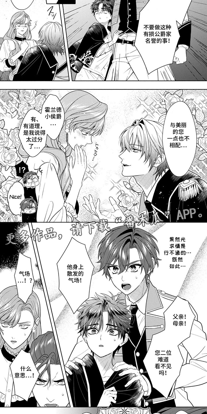 第4话：第4章：走向正轨预览分镜
