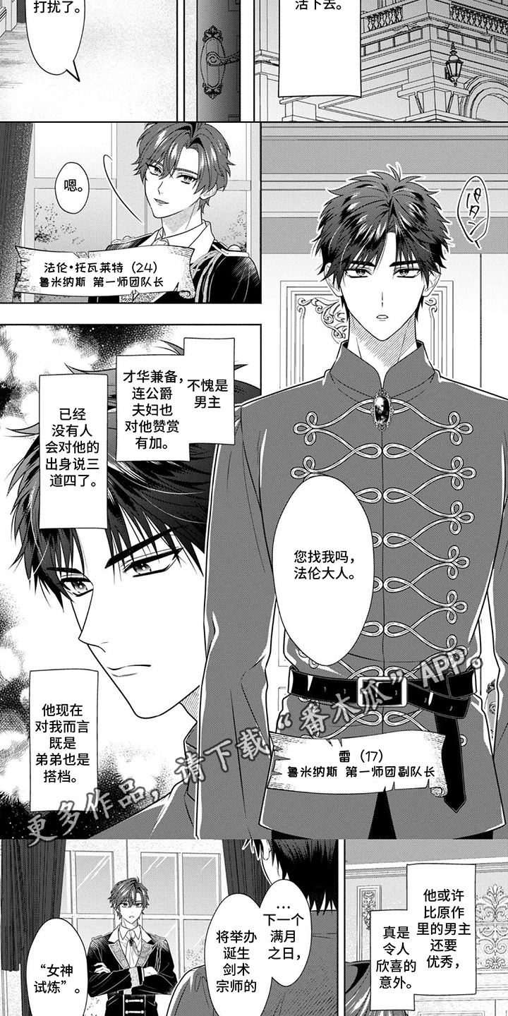 第5话：第5章：约会申请预览分镜