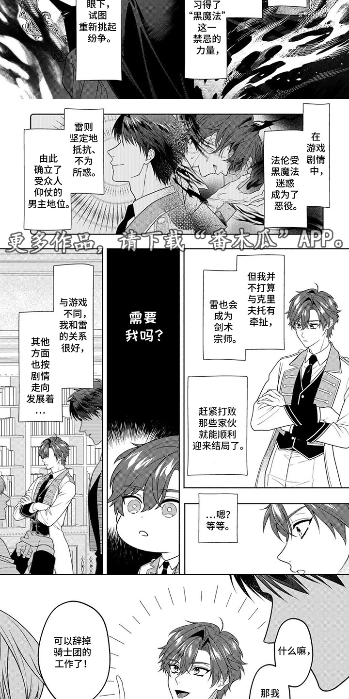 第6话：第6章：正篇开始预览分镜