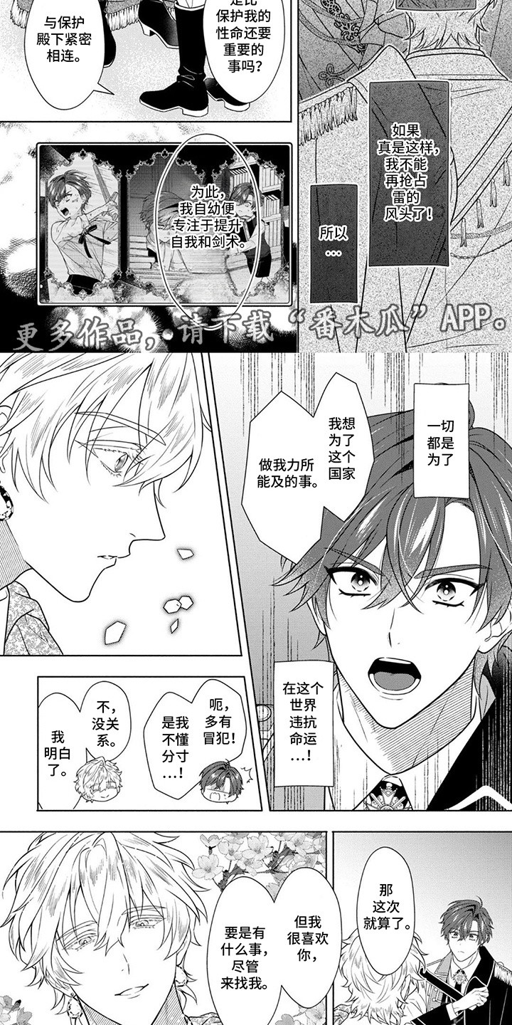 第9话：第9章：共舞预览分镜