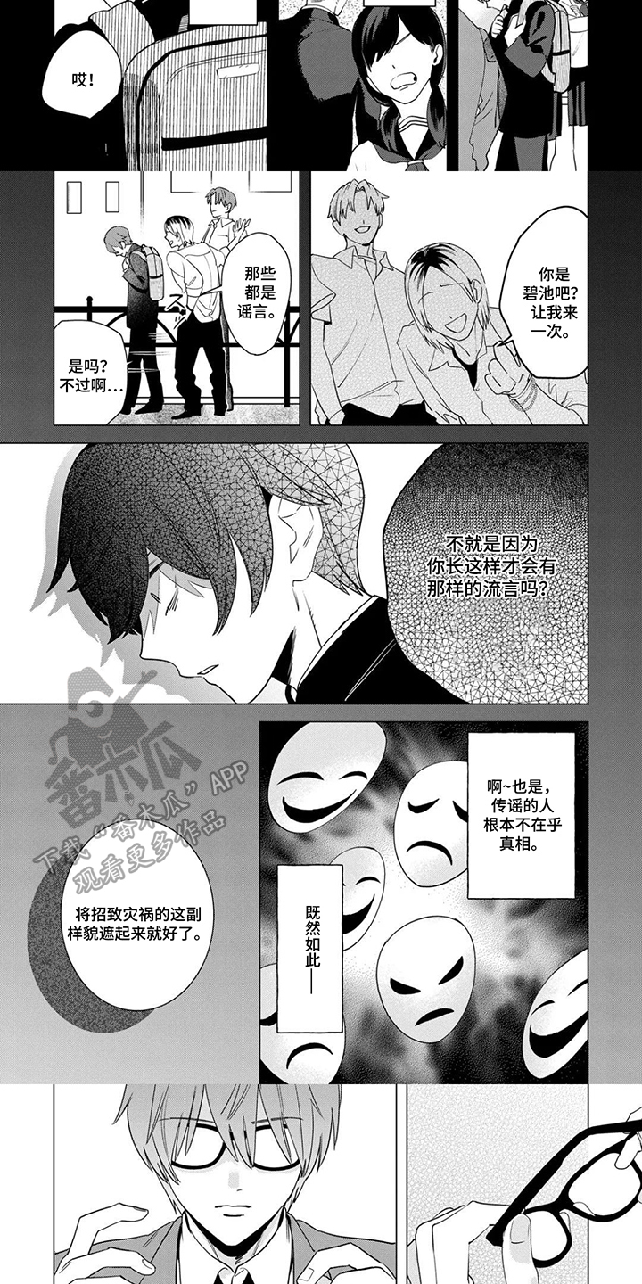 第2话：第2章：寻找目标预览分镜