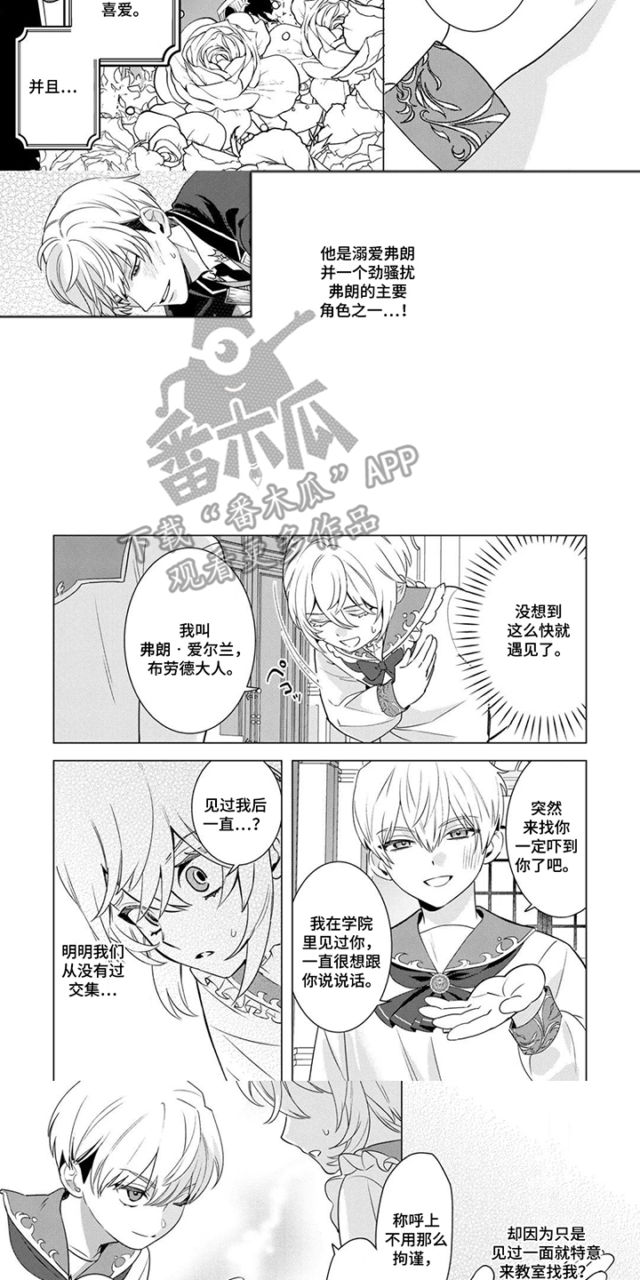 第4话：第4章：执念最深的角色预览分镜