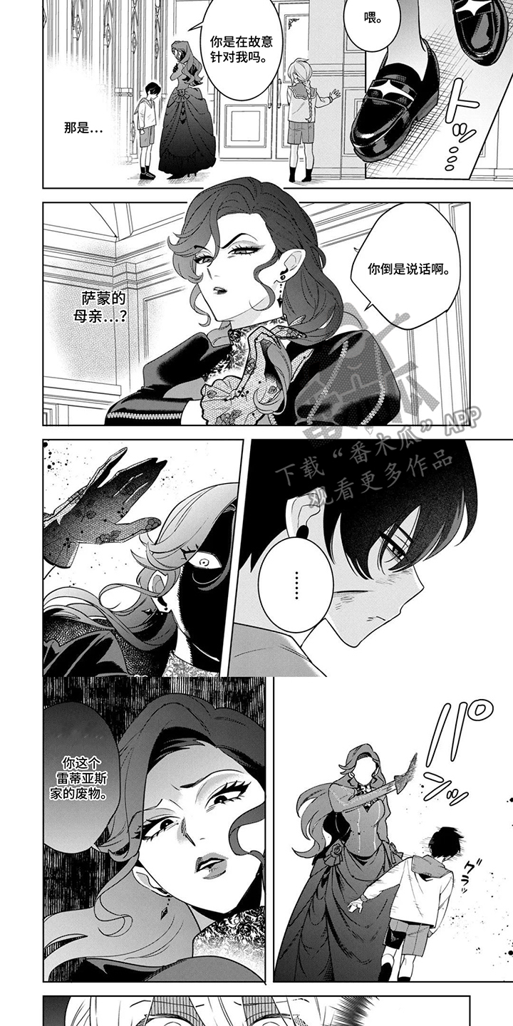 第6话：第6章：没有冒犯预览分镜