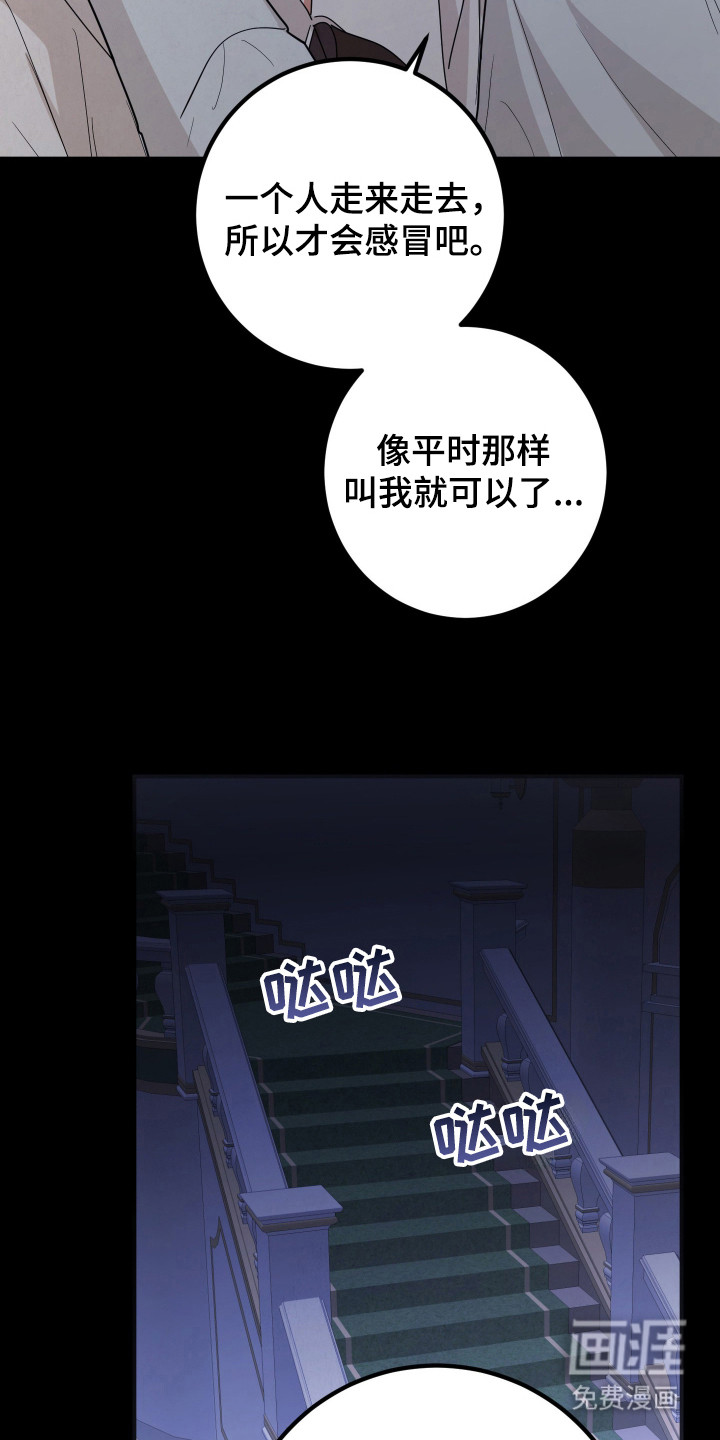 第3话：第3章：身体发烫预览分镜