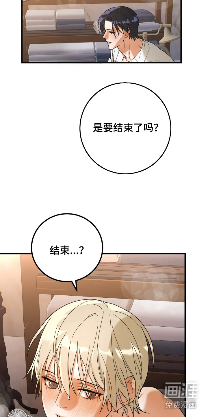 第4话：第4章：无法集中预览分镜