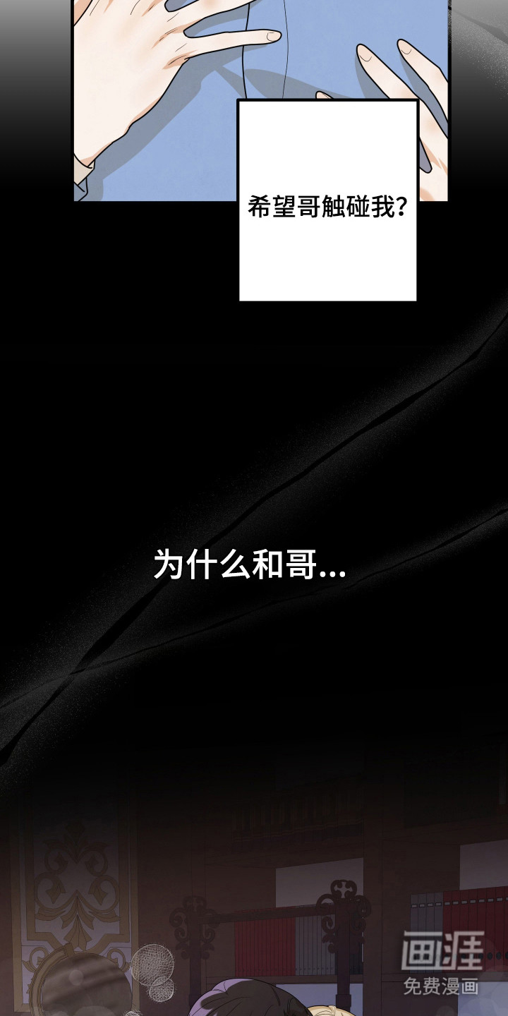 第7话：第7章：躲避视线预览分镜