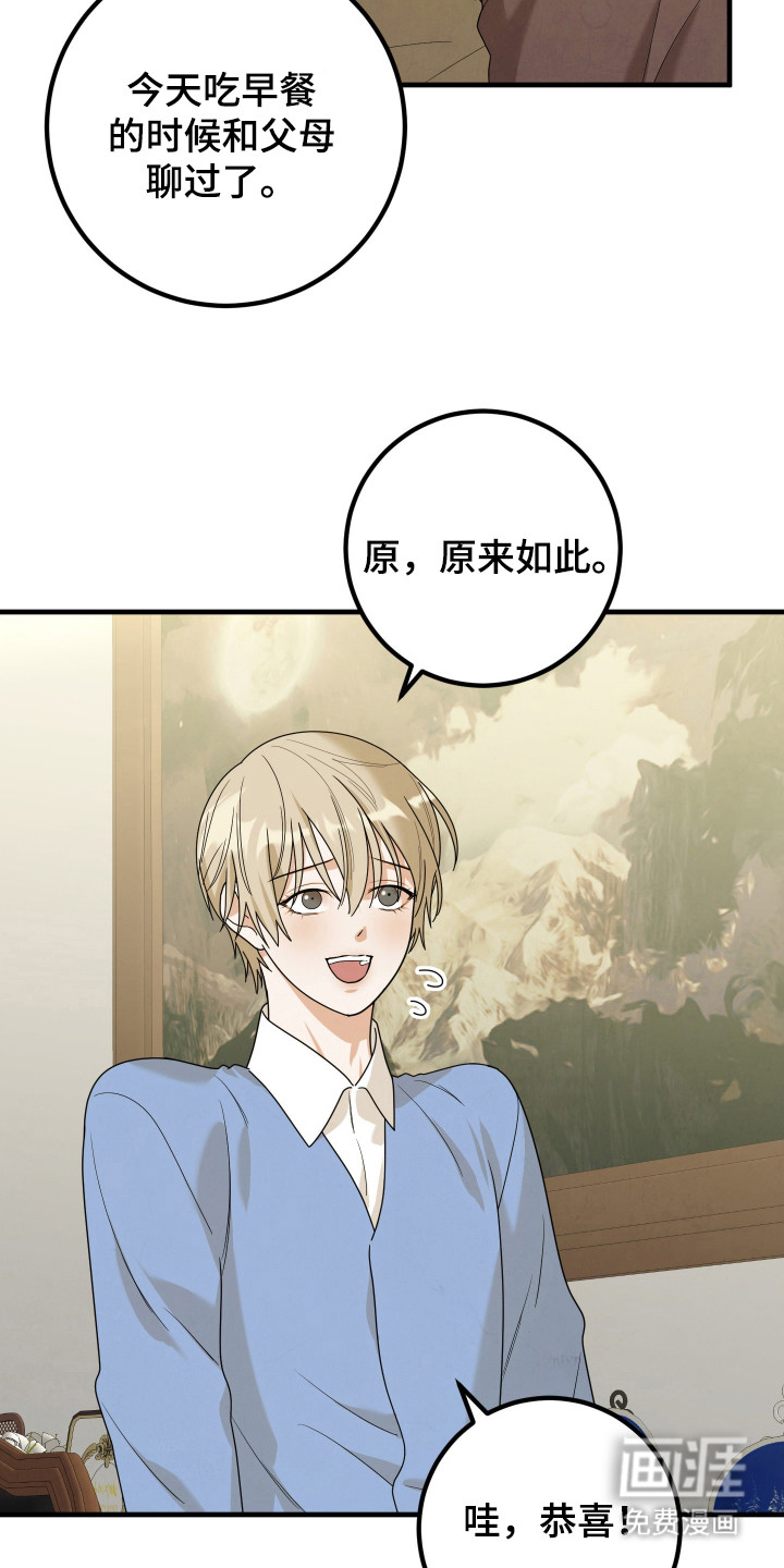 第8话：第8章：心痛预览分镜