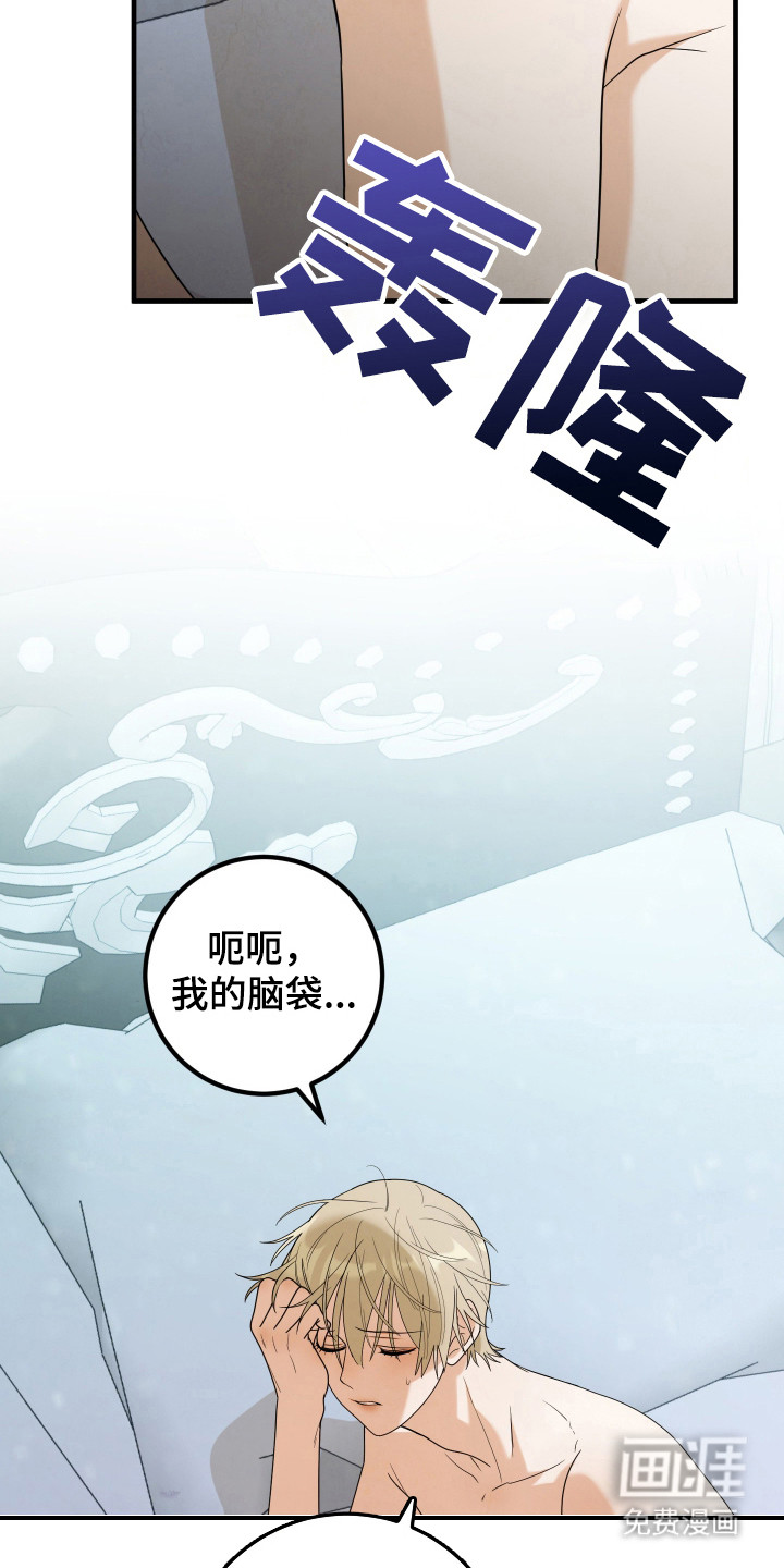 第11话：第11章：出事了预览分镜