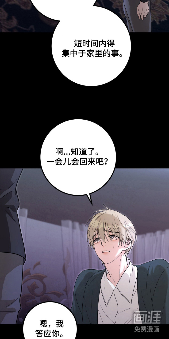 第13话：第13章：真正目的预览分镜