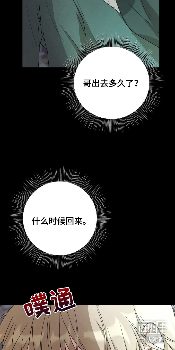 第14话：第14章：谎言预览分镜
