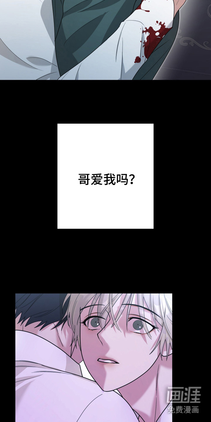 第16话：第16章：只有彼此（完结）预览分镜