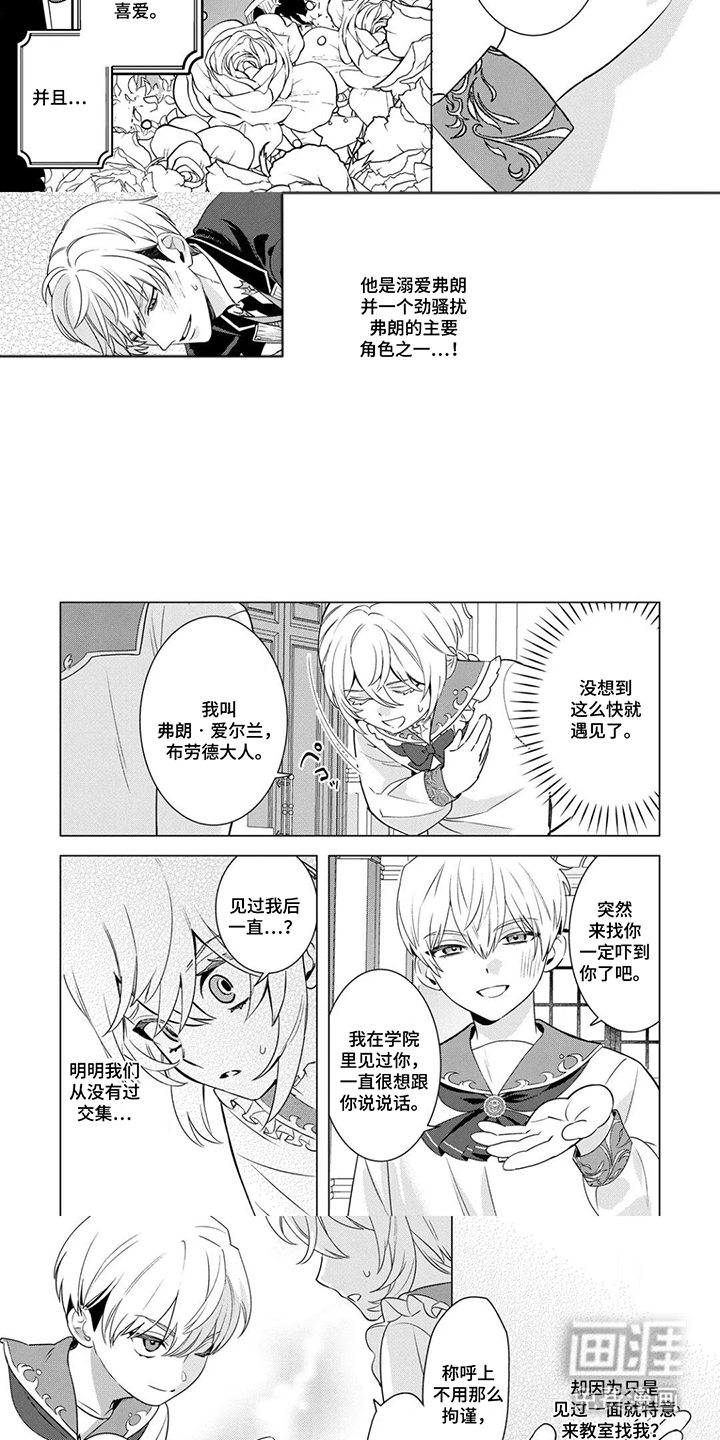 第4话：第4章：执念最深的角色预览分镜