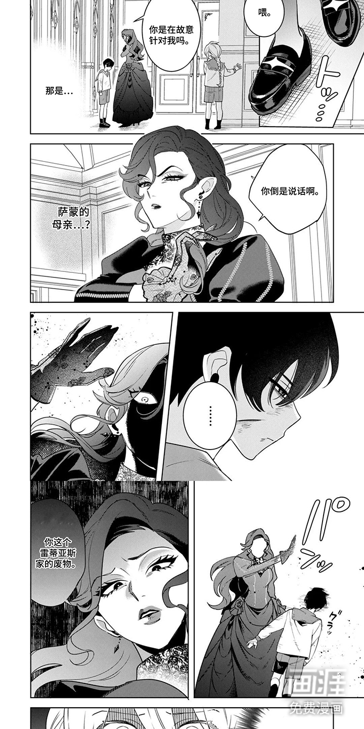 第6话：第6章：没有冒犯预览分镜