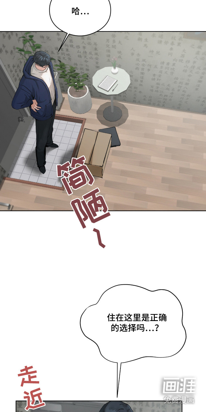 第9话：第9章：绑起来预览分镜