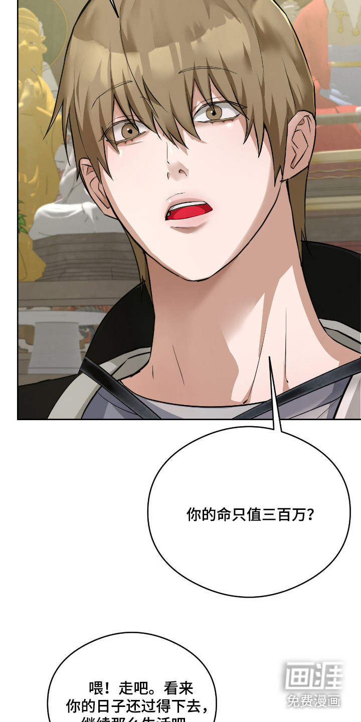 第12话：第12章：忽悠预览分镜