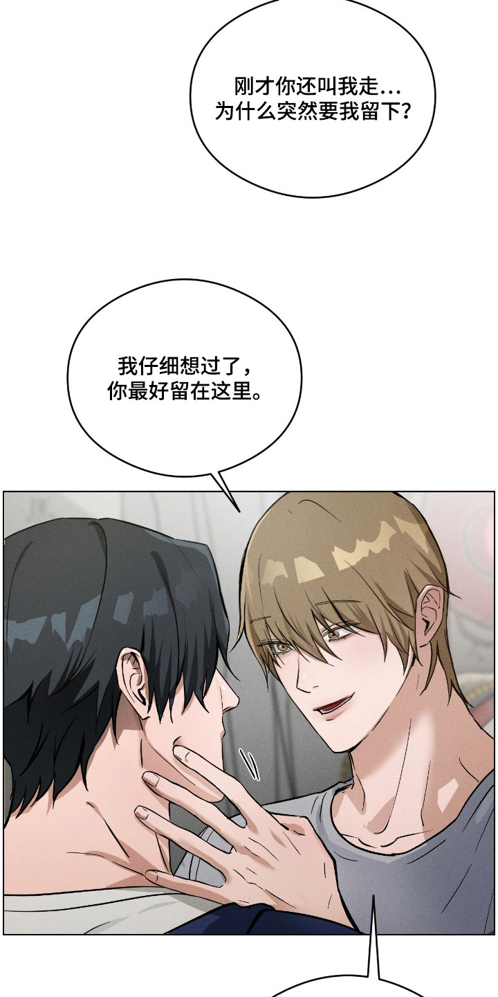 第4话：第4章：留下吃饭预览分镜