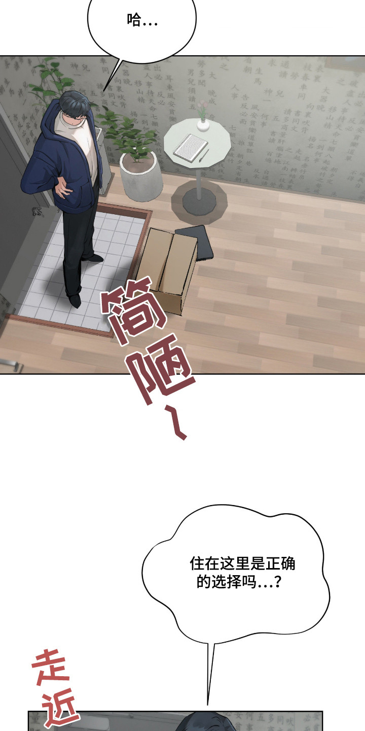 第9话：第9章：绑起来预览分镜